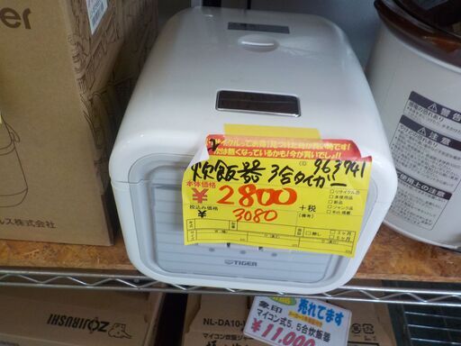G:963741　　炊飯器３合　タイガー　2016年