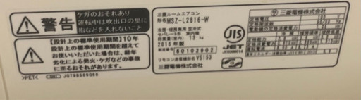 三菱エアコン
