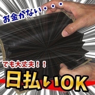 【日払いアリ♡バイク通勤OK！和光市駅から電車で1本！】日給10...