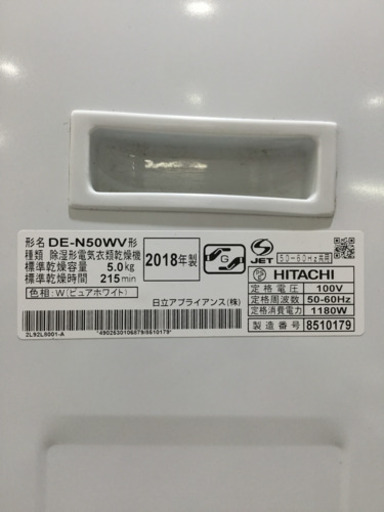 衣類乾燥機