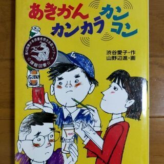 小学生中学年用　読書本
