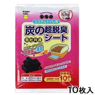 猫システムトイレ用ペットシーツ