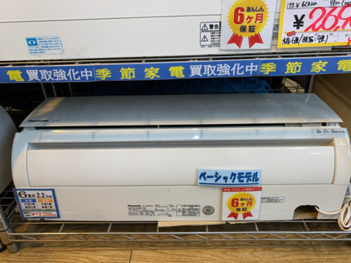 ⭐️良好⭐️2015年製 Panasonic 2.2kwルームエアコン CS-225CF-W パナソニック
