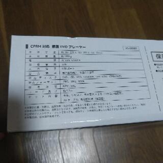 VERSOS  据え置き型 DVDプレイヤー  VS-DD301の画像