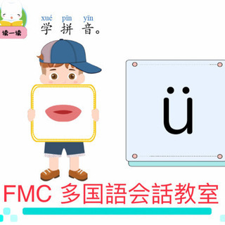 中国語講座　完全予約制ネイティブ講師　の画像