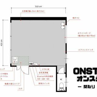 【新規オープン】レンタルダンススタジオの画像