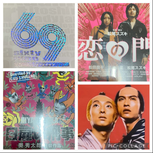 クドカン、松尾スズキ4作品特別セット