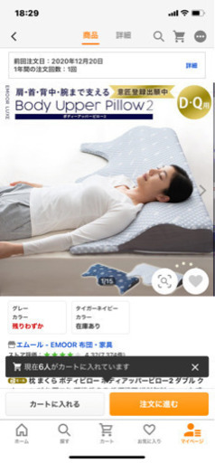 枕