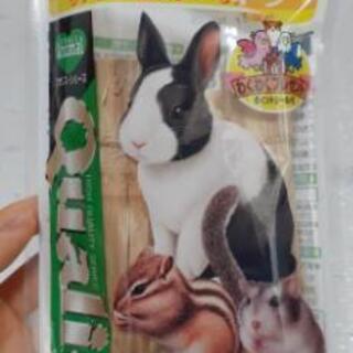 小動物用おやつ