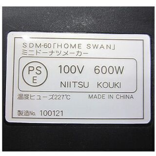 ☆【ミニドーナツメーカー】7個同時調理 HOME SWAN SDM-60 インスタ映え モッフル ホットケーキミックス ミニドーナツ製造機 ホームパーティー 札幌 北20条店の画像