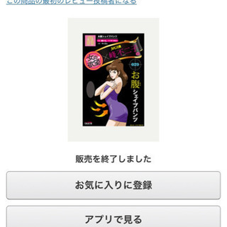 峰不二子　販売終了品　レア