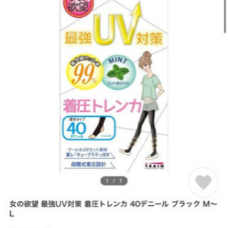 ミント配合　UV99パーセント