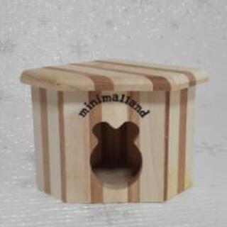 小動物用ハウス
