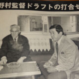 週刊ベースボール昭和48年12月3日号 三原社長で船出した新球団/ 監督に造反した男たちの精神構造とその意見の画像