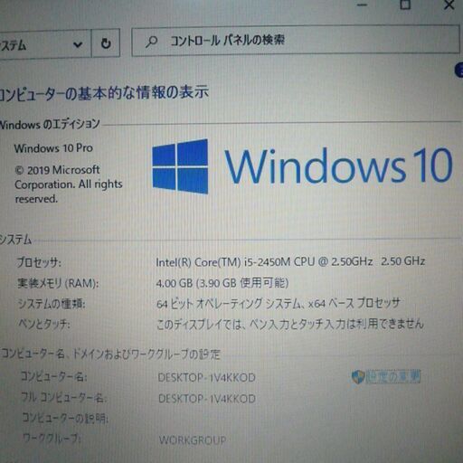 1台限定 送料無料 新品SSD搭載 ノートパソコン 中古良品 Win10 17.3型 DELL 3750 Core i5 4GB DV