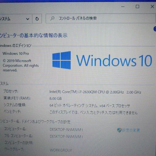 1台限定 送料無料 ノートパソコン 中古良品 Windows10 17.3型 東芝 T571/W5TC Core i7 4コア 8GB