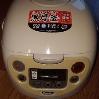 象印炊飯器