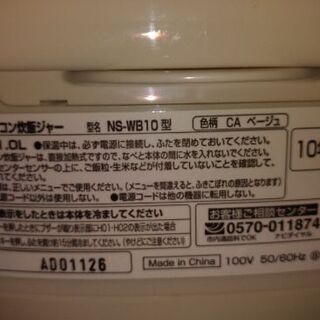 象印炊飯器の画像