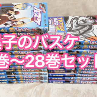 交渉中！黒子のバスケ1-28巻