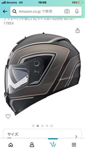 商談中。YAMAHA ヤマハヘルメット　新品