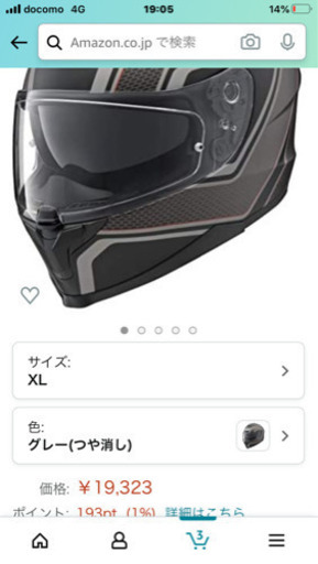 商談中。YAMAHA ヤマハヘルメット　新品