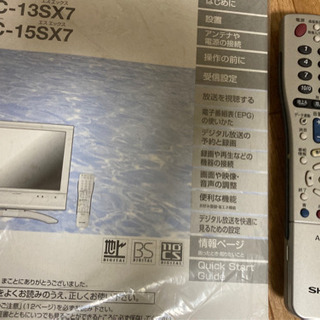 2006年製SHARP『AQUOS』あげます☆譲渡先決まりました！