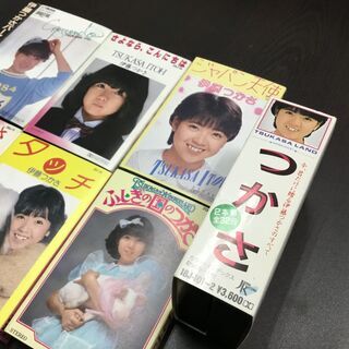 【⭐️劇レア品】伊藤つかさ カセットテープ 『10巻セット』『基本送料無料』の画像