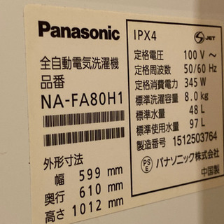 埼玉県川越市周辺地域手渡し可　2015年製 Panasonic/8.0kg洗濯機/NA-FA80H1 エコナビ搭載/すっきりフロント/自動槽洗浄/送風乾燥/ の画像