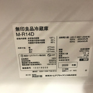 【受け渡し決定】引っ越しのため冷蔵庫お譲りします。の画像