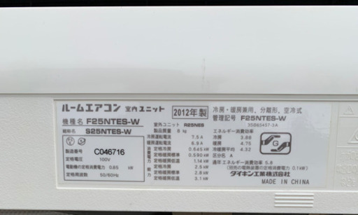 【値下げします】ダイキンルームエアコンお譲りします