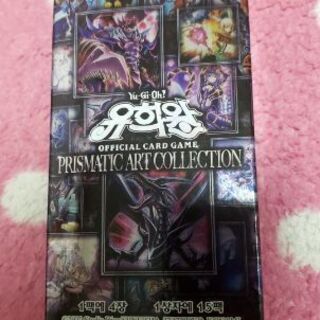 遊戯王　韓国版プリズマティックアートコレクション