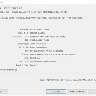 ASUS H170-PRO LGA1151 ATXマザーボード、Celeron G3930、メモリ4GB、256GB M.2 SSD、電源、グラボセット【中古品】の画像