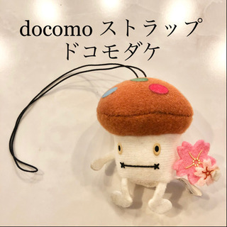 【ネット決済・配送】小　docomo ドコモダケ　液晶　画面　ク...
