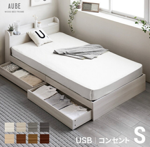シングルベッド 収納 コンセント USB付き