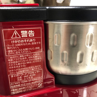 中古品　タイガーフードプロセッサーの画像