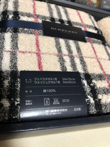 バーバリーバスタオル+フェイスタオル+ウォッシュタオル