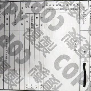 漁船　中古船　プレジャーボートの画像