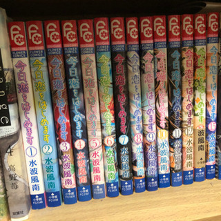 漫画君に届け今日恋をはじめます