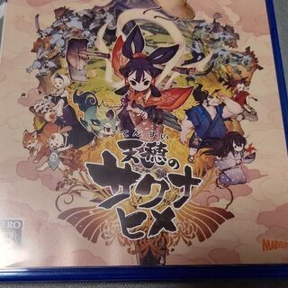 【配送可能】サクナヒメ
