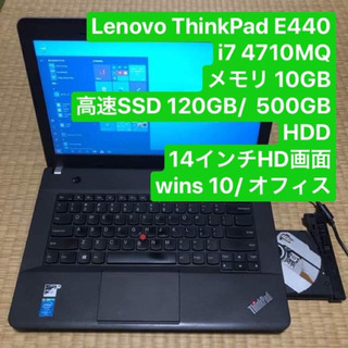 A4サイズLenovo ThinkPad E440 i7 471...