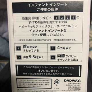 エルゴ　インファントインサートの画像