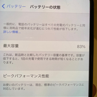 SIMフリー　iPhoneXs シルバー　256g