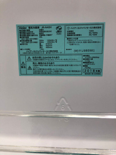 未使用　冷蔵庫