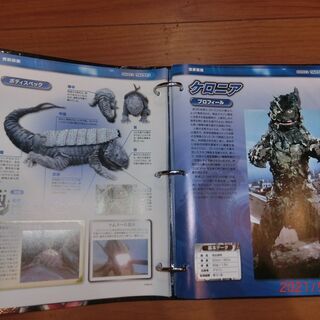 ウルトラマン・データファイルの画像