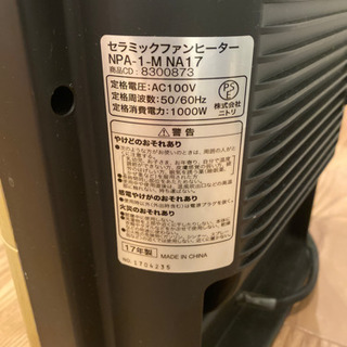 お譲り予定者決定　セラミックファンヒーターの画像