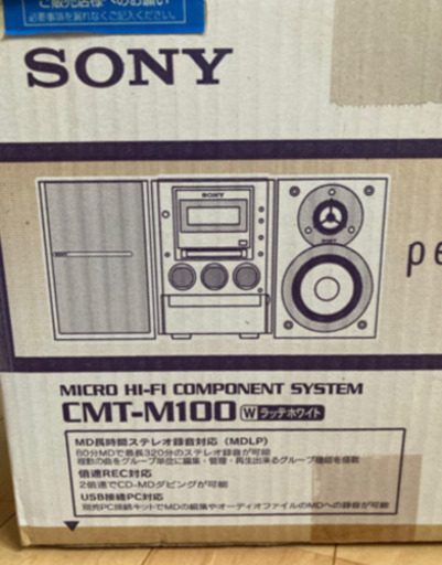SONY MDコンポ
