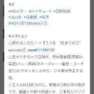『ハイキュー!!』趣味友募集☆    二次創作、一緒にしませんか〜*⸜(* ॑꒳ ॑*  )⸝* - 練馬区