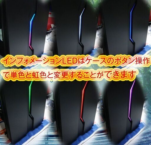 (完売御礼)くまねず《姫路》男心をくすぐるインフォネーションLED☆<新品>ケース&高速SSD搭載☆満足の超高速ゲーミングPC