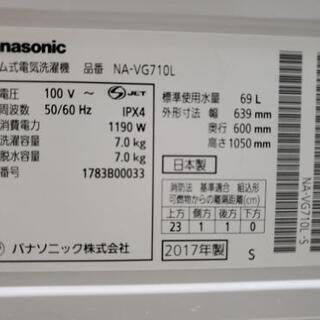 ドラム式洗濯乾燥機　NA-VG710L