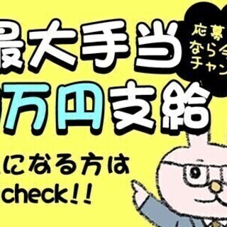土日のみ◎！未経験＆Wワーク＆週払い＆学生◎シフトはアプリ申請で...